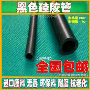 黑色硅胶管3/4/5/6/7/10/20/22mm 耐高温软管 硅橡胶管套管耐低温