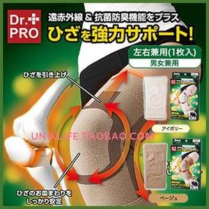 日本制代购DR. PRO远红外护膝抗菌防臭上下楼梯支撑爸妈父母礼物