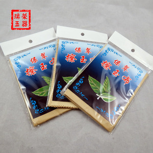 高级擦玉布 珠宝玉佩翡翠手镯专用布 保养布 玛瑙银饰擦拭布30*25