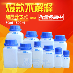 大口密封瓶 方形塑料瓶带盖250-1000ml试剂瓶商用包装瓶分装瓶