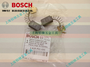 正品BOSCH博世 GKS 235 电圆锯碳刷 GKS 235Turbo碳刷GKS 190碳刷