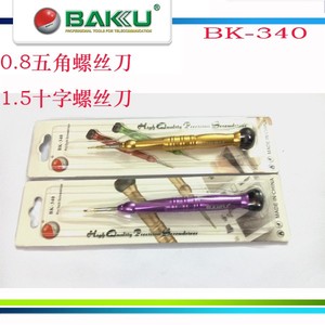 BAKU 340 螺丝刀 苹果7 0.8五角 1.5十字 0.6Y 苹果尾部螺丝批