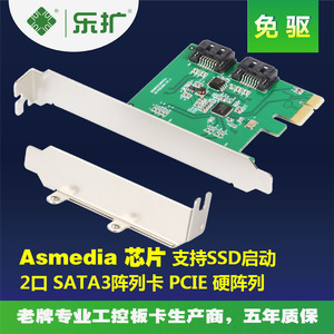 乐扩 raid 阵列卡 硬盘扩展卡PCI-E SATA3.0 磁盘阵列转换 免驱 支持RAID0 RAID1硬阵列2U/4U适用飞腾国产化