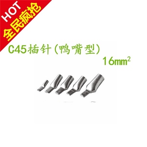 C45-16平方鸭嘴型鼻C45插针镀锡铜接线端子DZ47空开铜鼻子铜线耳