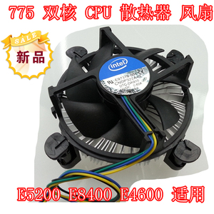 intel  E3400 E5200 CPU 风扇散热器 cpu 775 2021款