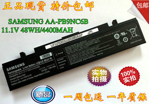 全新现货 三星 SAMSUNG RV508 Q460 Q470 RV420 3445VC R522 电池
