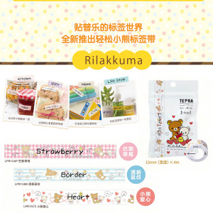 新品 锦宫贴普乐lite  小熊标签纸彩色家用标签便条打印纸