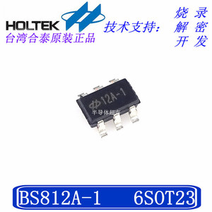 原装现货 BS812A-1 SOT23-6 单键 2键电容触摸按键芯片IC