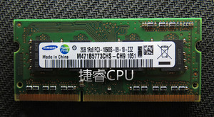 三星DDR3/2G PC3-10600S 1333MHZ 笔记本内存 兼容1066/1067
