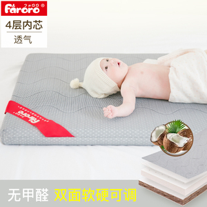 faroro天然椰棕新生儿童宝宝睡垫乳胶冬夏可拆洗定制日本婴儿床垫