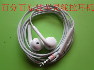 二手水果适用于苹果6耳机 苹果iphone5s iphone4s线控耳机