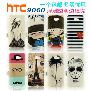 包邮 HTC 9060手机套 Butterfly S保护套 9060手机壳 蝴蝶2 硬壳