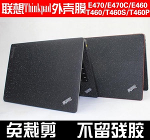 联想外壳贴膜14寸Thinkpad E450 E470 E470C T460P S2电脑贴纸X1