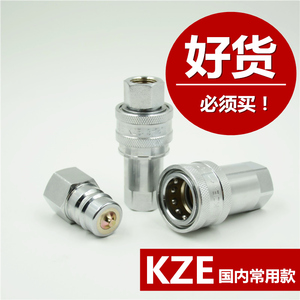KZE液压开闭式油管快速接头 钻机尼西液压G3/8碳钢高压快速接头