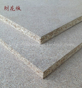 E1级18mm高密度刨花板颗粒板密度板三聚氰胺双面家具板材