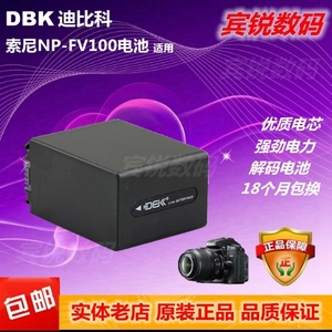迪比科FV100电池 适用索尼VG30EH VG10E VG900E CX610E PJ670E