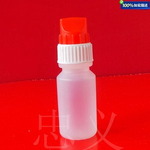 高档加厚10ml毫升滴眼剂瓶 眼药水塑料分装液体精油 印油瓶