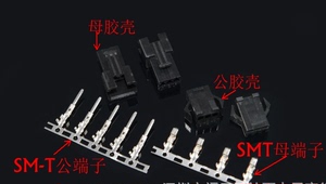SM2.54 接插件 2.54MM 空对空连接器 2P-12P 公头 母头 端子