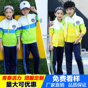 幼儿园老师园服春秋装男女童运动套装绿色中小学生定制校服三件套