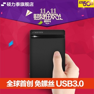 硕力泰SBOX02503…移动硬盘盒+320g硬盘