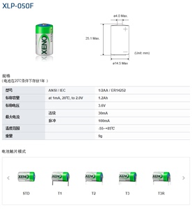 全新 XENO 韩国帝王 3.6V 锂亚硫酰氯电池 XLP-050F 1/2AA 1.2Ah