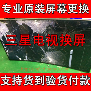 更换三星电视UA55KU6200JXXZ液晶屏幕换屏维修三星55寸电视换屏幕
