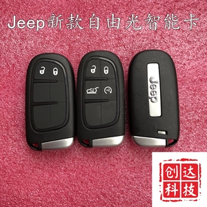 S适用于原厂jeep自由光智能卡 原装新款指挥官智能钥匙遥控器 4A