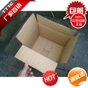 18*7*8厘米三层纸B\E楞瓦楞纸盒收纳盒（50个起售单价）