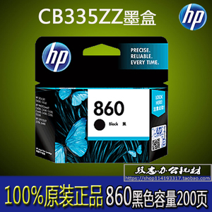 原装惠普 HP860黑色墨盒 CB335ZZ墨盒 J5788 D4268 D5368 C4348