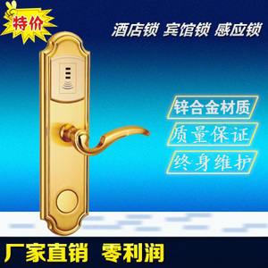 厂家直销电子 感应涮卡锁 酒店智能锁 宾馆锁 ic磁卡锁 家用锁