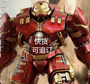 HT MK44 反浩克装甲 hottoys 钢铁侠 mark44  复仇者联盟2 可追订