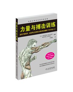 力量与搏击训练 自由搏击书籍零基础入门自学散打擒拿格斗技法彩图教材书籍搏击拳击教学视频教程自卫反击防身术武术实战技巧