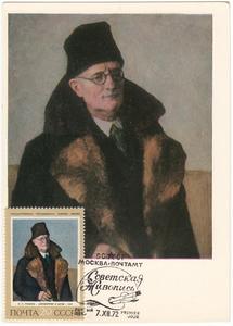 【奥托玛邮票】苏联极限片1972年 绘画穿皮大衣的自画像 SP4192-2