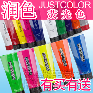 JUSTCOLOR润色莹秀发膜染膏酸性护理 革新理念发廊彩色大师200ml