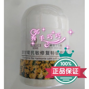 专柜正品 韩国菲凡尚香化妆品洋甘菊抗敏修复特级软膜粉