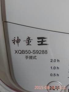 洗衣机配件 适于海尔XQB50-S9288手搓式神童王全自动洗衣机排水管