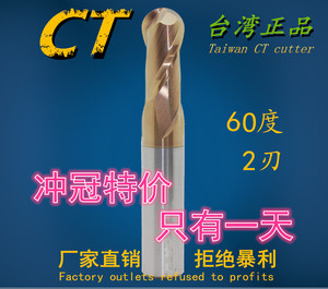 台湾CT60度超微粒钨钢铣刀涂层CNC数控球头刀R刀R0.5-R8.0 球刀