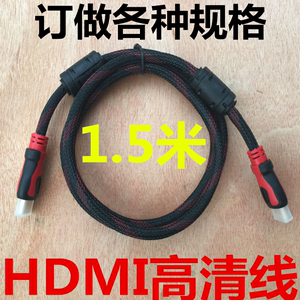 HD102HDMI线 高清线电脑电视连接数据线3米5米10米15订做各种规格