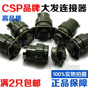 大发CSP航空插头插座YP28/Y28M-4-7-8-10-12-14-19-24-32-37芯TK