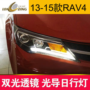 龙鼎13-15款新RAV4大灯总成双光透镜LED光导日行灯氙气灯升级改装