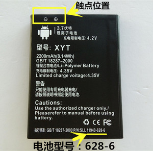 适用于白米BM002 BAIMI白米BM002C BM003-D1 HD1手机电池628-6