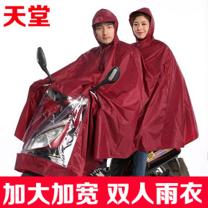 天堂双人雨衣电动车成人男女式加大加宽柔软摩托车户外骑行雨披