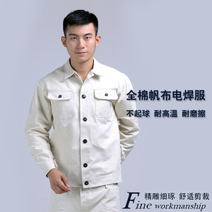 纯棉白色电焊工作服劳保加厚4*4帆布电焊服套装电焊服专业电焊服