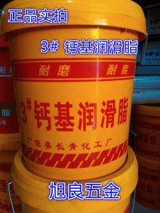（桶装）3#钙基脂/润滑脂/牛油/ 普通黄油 一桶13公斤