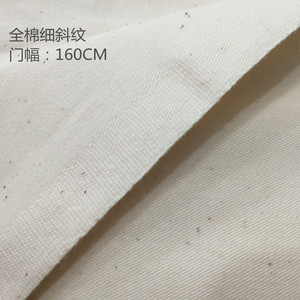 全棉厚款纱卡斜纹白坯布包装袋面粉袋工厂用布笼布背景布diy用布