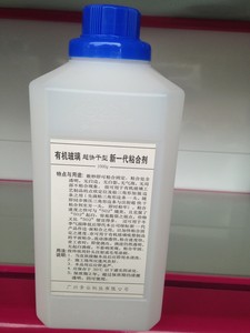 批发有机玻璃粘合剂 超快干新一代胶水1kg塑料瓶装 快 牢固