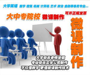 微课制作微课设计大学英语微课建筑微课机械微课代做微课指导