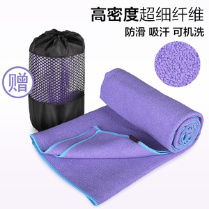 Yoga Towel吸汗防滑瑜伽铺巾 高温瑜伽毯 抗菌无颗粒瑜珈铺巾包邮