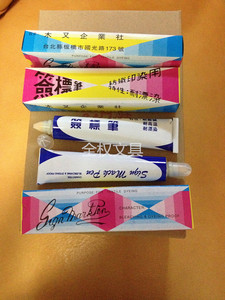 台湾木又纺织印染用签标笔防染笔耐漂染牙膏笔黄油笔 65ml