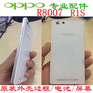 oppo r8007后盖玻璃前壳边框电池 R1s触摸屏幕总成原装手机壳配件